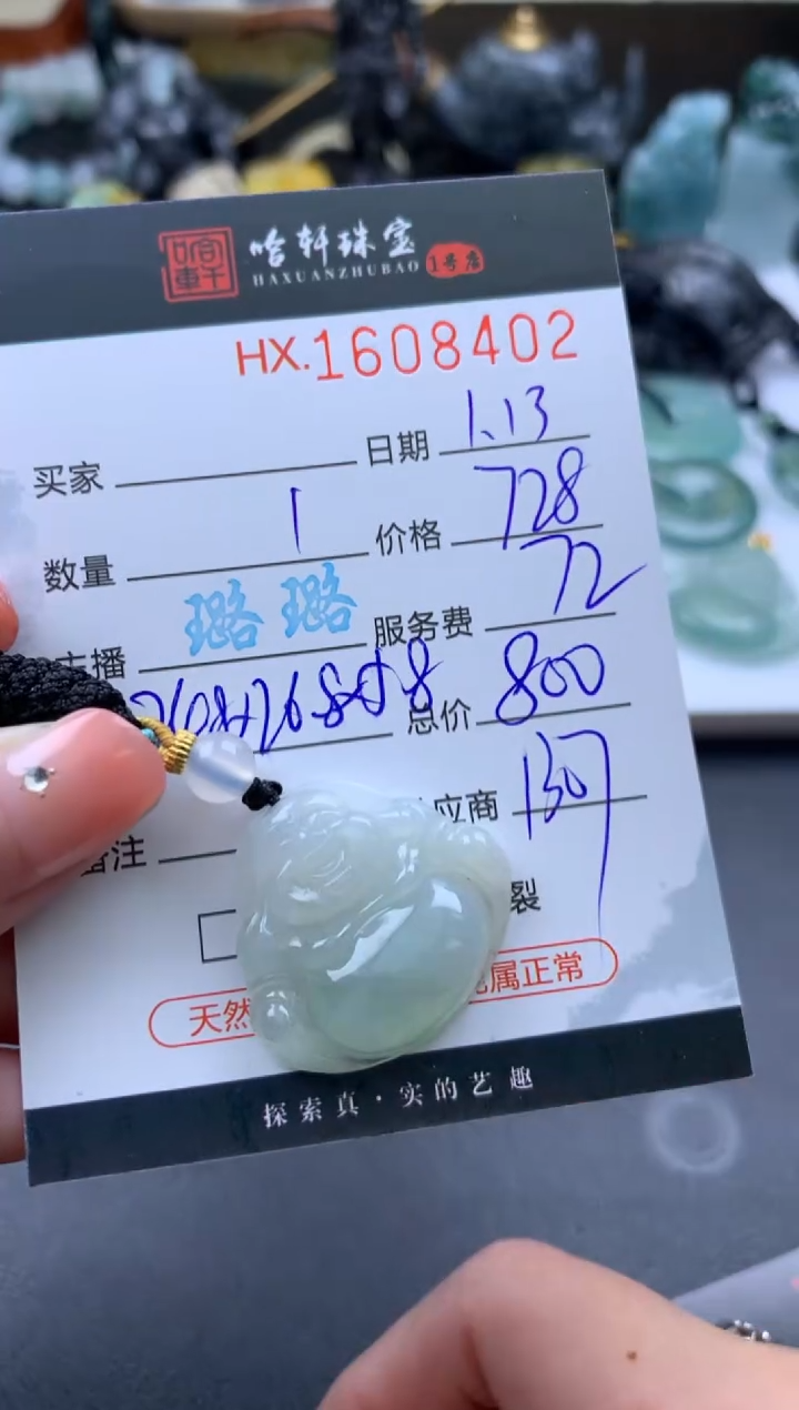 【闪购商品】翡翠挂件未镶嵌哈轩 挂件1