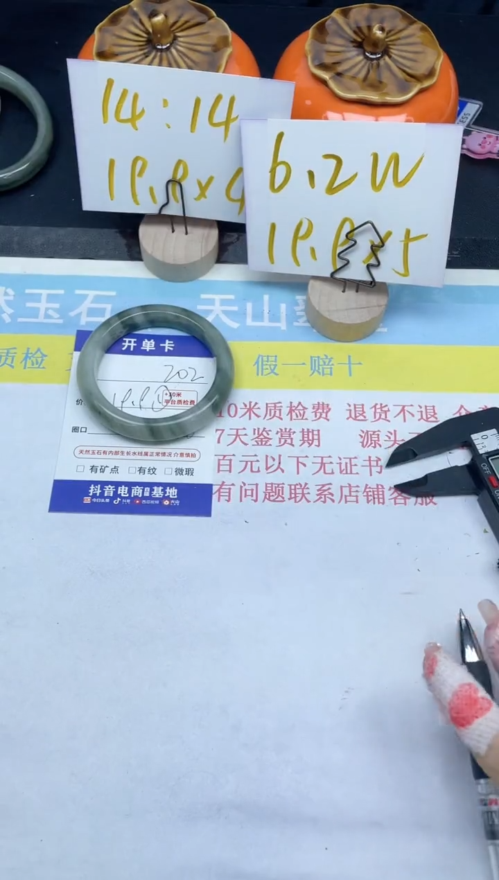 【闪购商品】石英质玉手镯未镶嵌202-