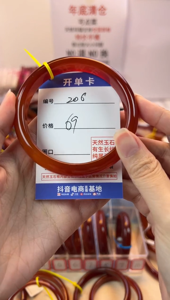 【闪购商品】玛瑙/玉髓手镯合金62，206