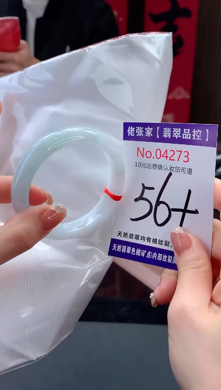 【闪购商品】翡翠手镯未镶嵌天然缅甸A货翡翠