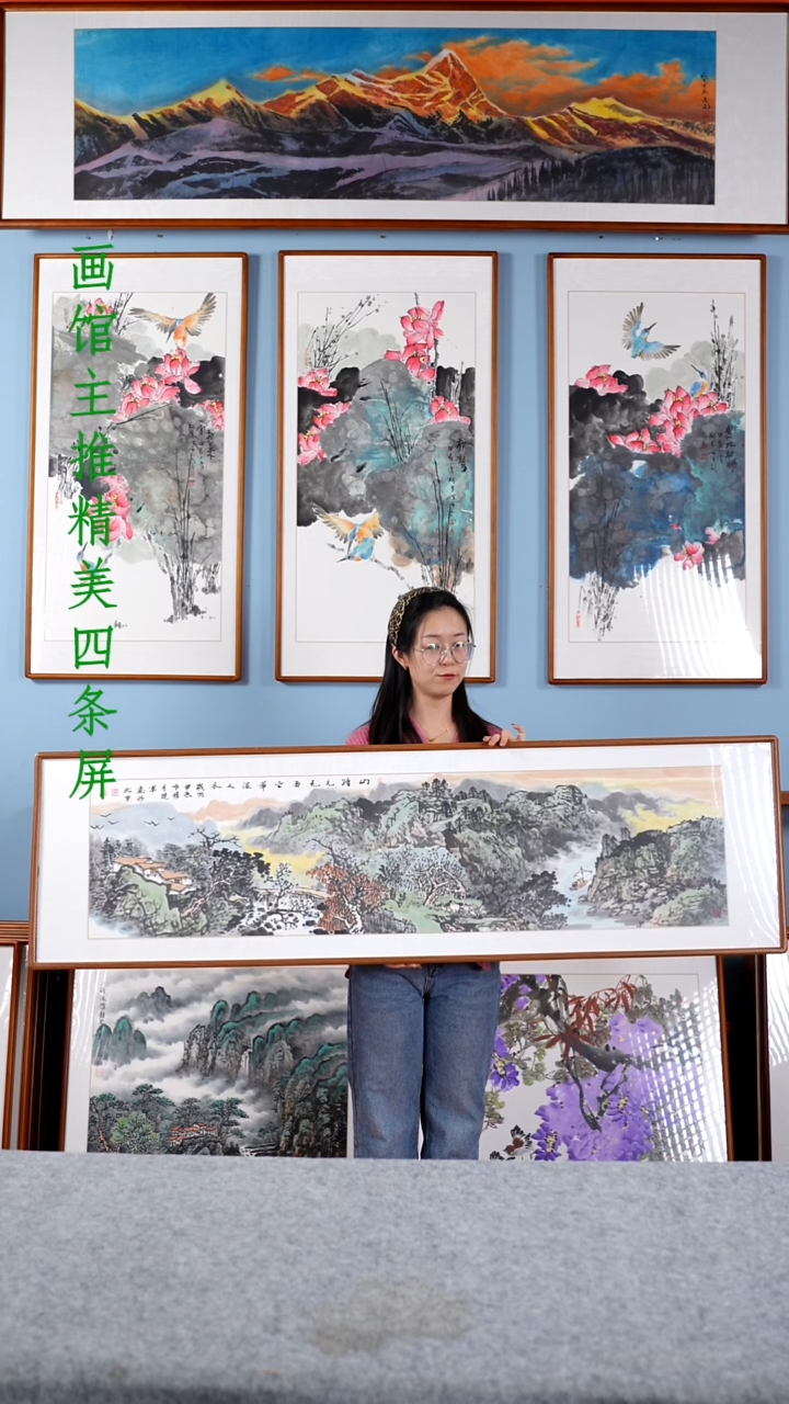 【闪购商品】国画张现军《唐诗：山路元无雨》162*47