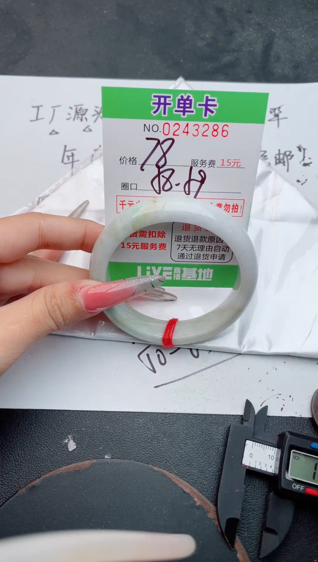 未镶嵌手镯翡翠86天然翡翠A货