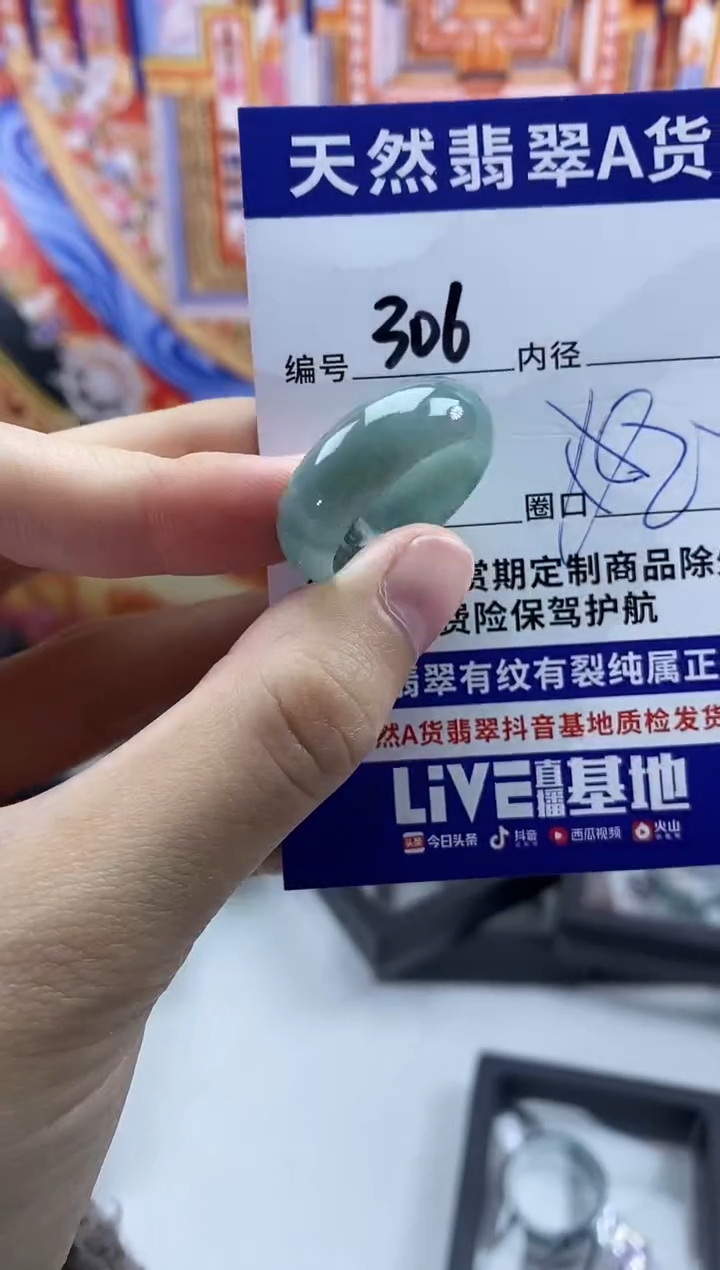 未镶嵌戒指翡翠306