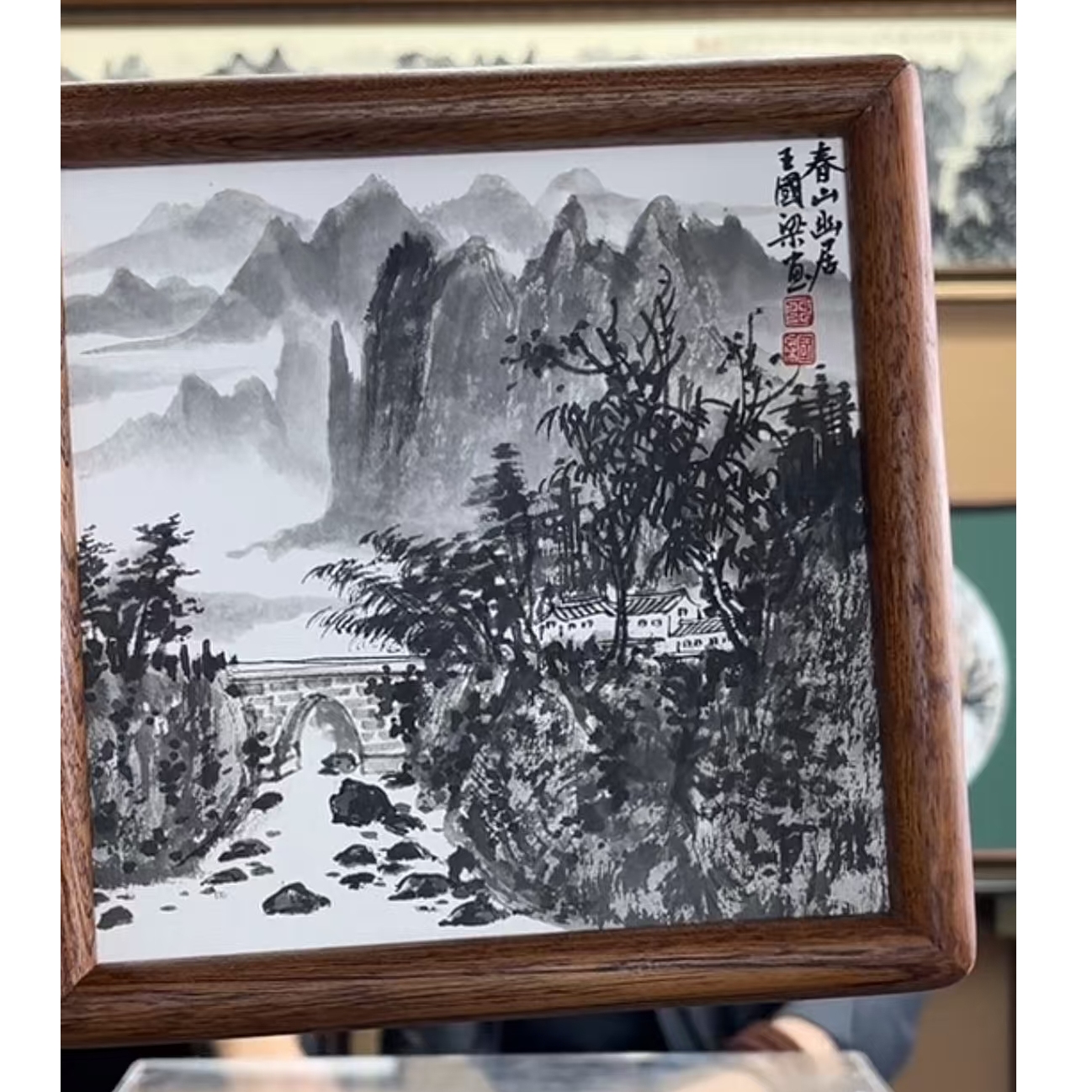 《春山幽居》17×17山水装饰画