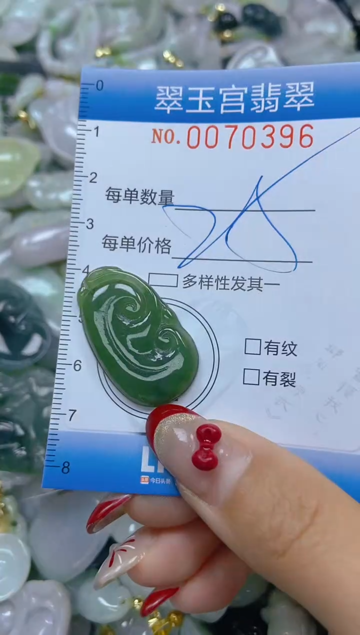 【闪购商品】翡翠颈饰未镶嵌闪购0070396