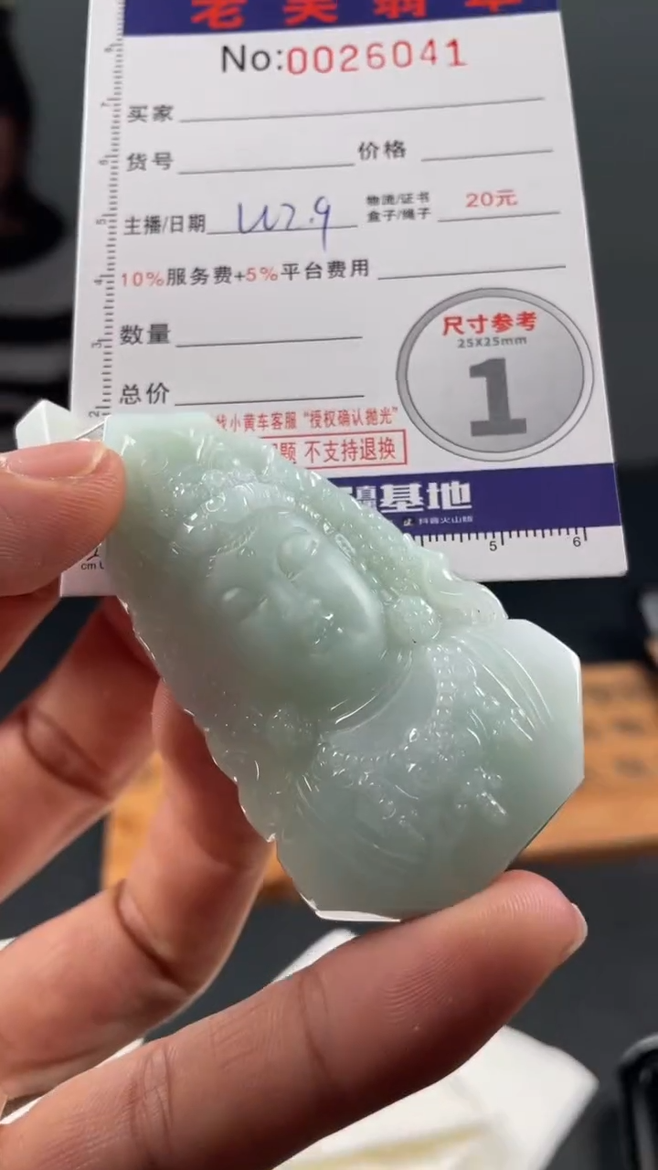 【闪购商品】定制翡翠未镶嵌定制孤品