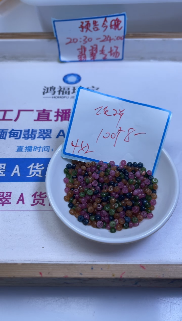 未镶嵌散珠碧玺E569 老坑料碧玺算盘2*4mm100颗8元