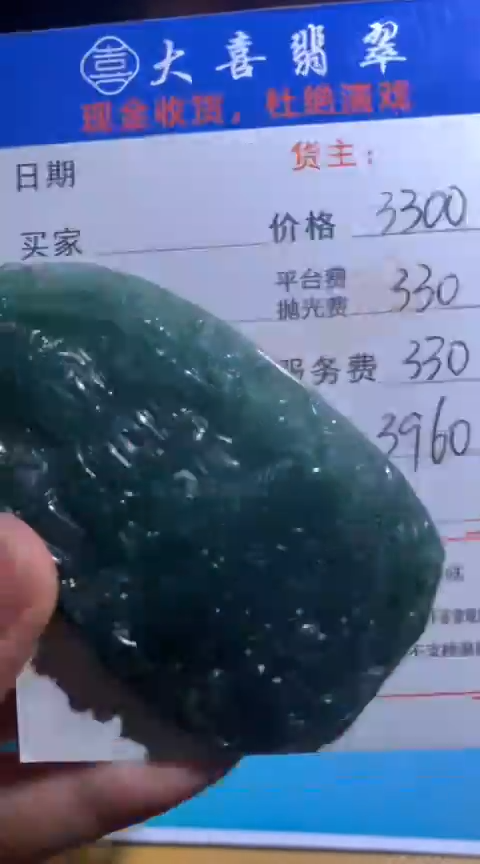 【闪购商品】定制翡翠未镶嵌毛货-不退不换