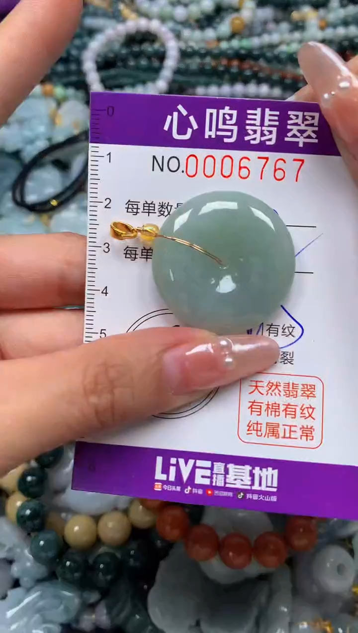 颈饰未镶嵌翡翠闪购006767