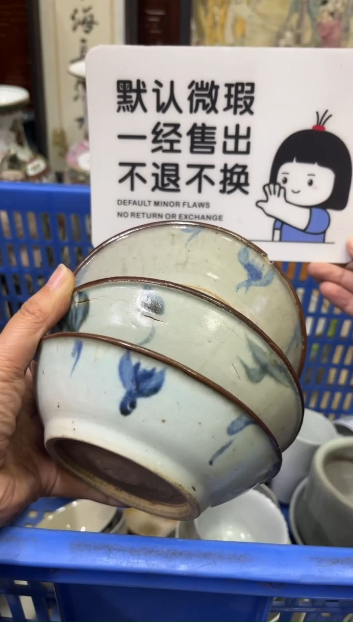 瓷器晴****常【不退不换直播闪购】瓷器微瑕介意勿拍