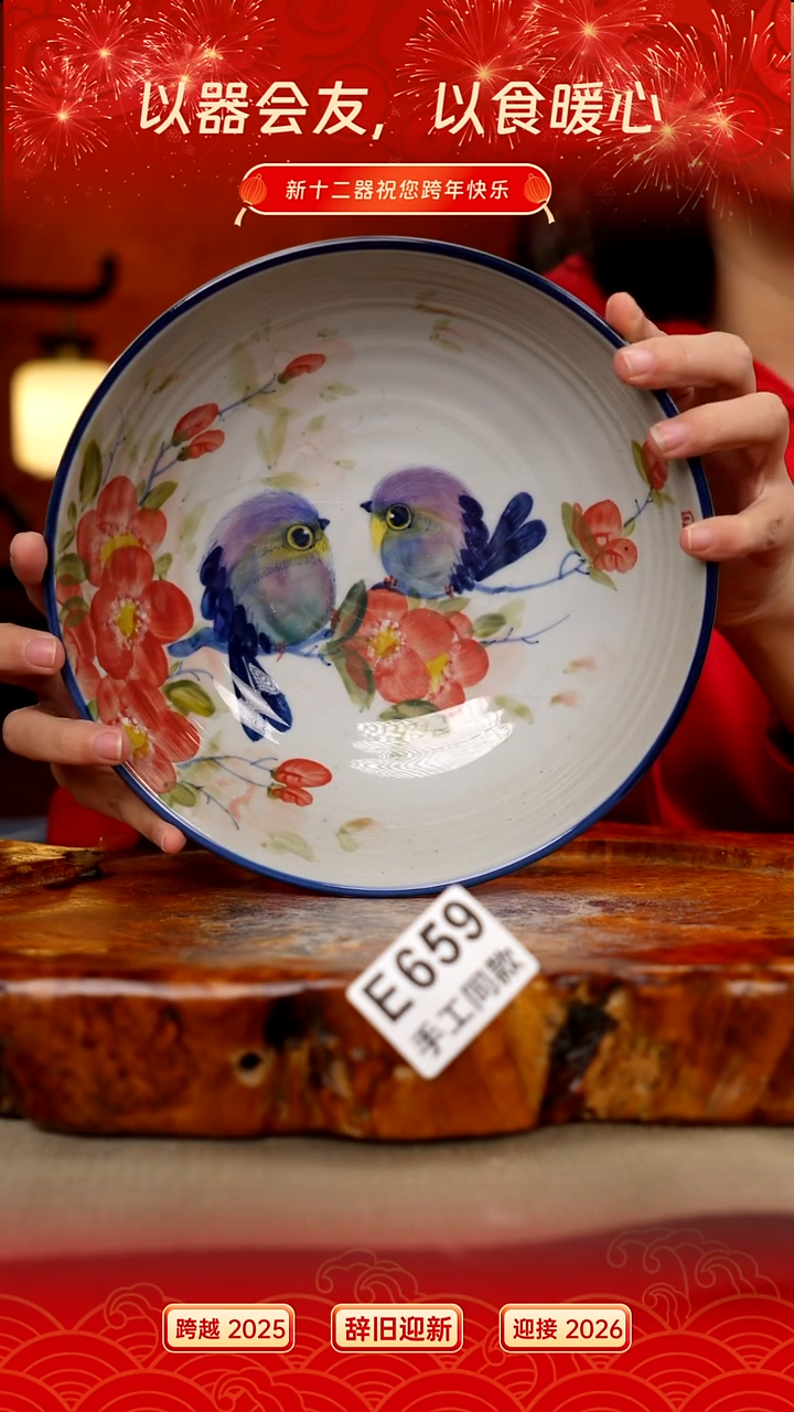 其他E659新十二器瓷器