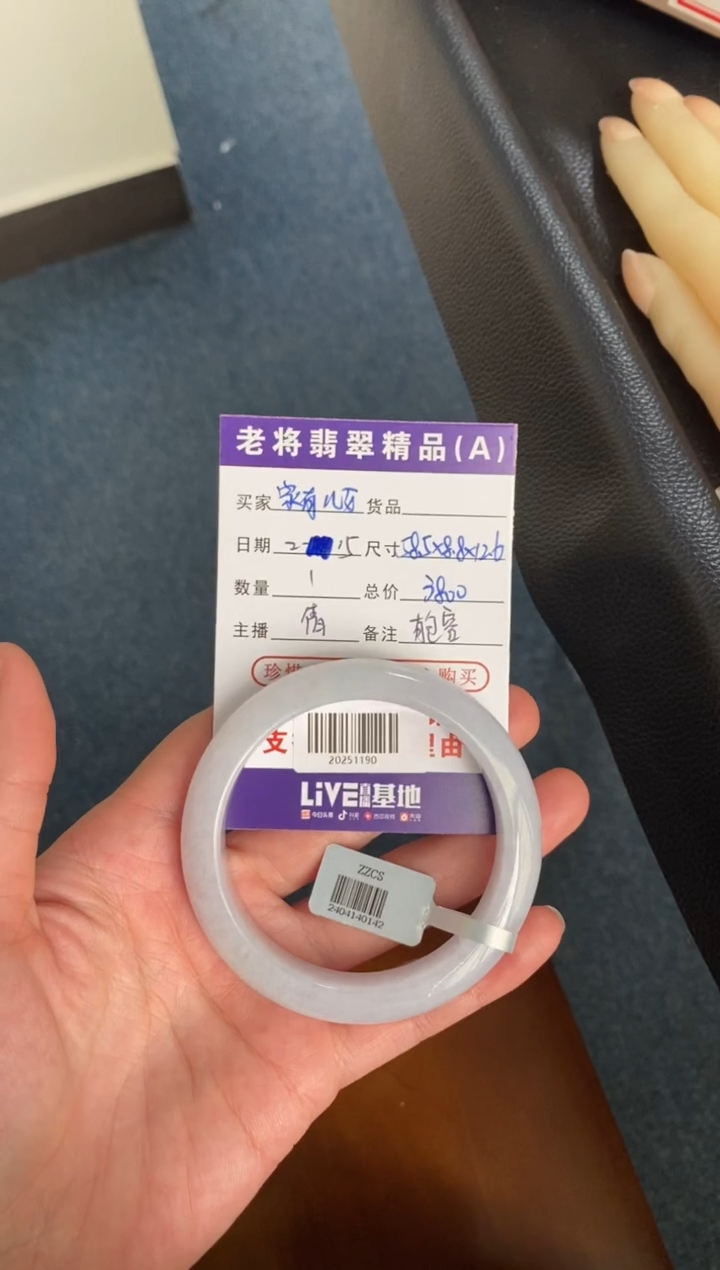 【闪购商品】翡翠手镯未镶嵌//20251190