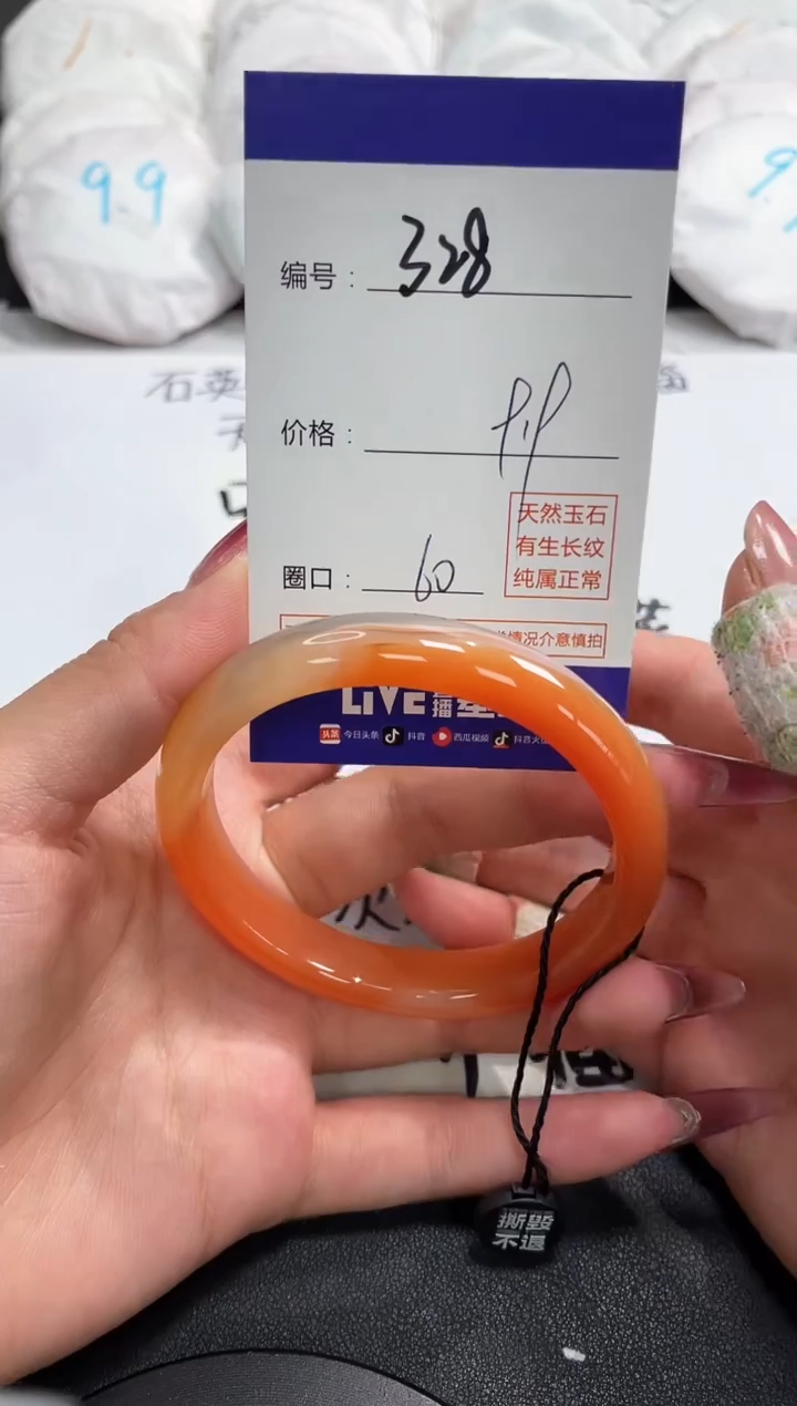 【闪购商品】玛瑙/玉髓手镯未镶嵌328