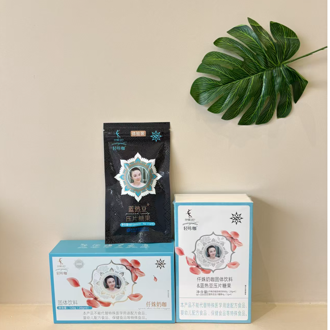 奶咖固体饮料体验装一套到手10包/10颗蓝（送茶送杯子）轻咔咖