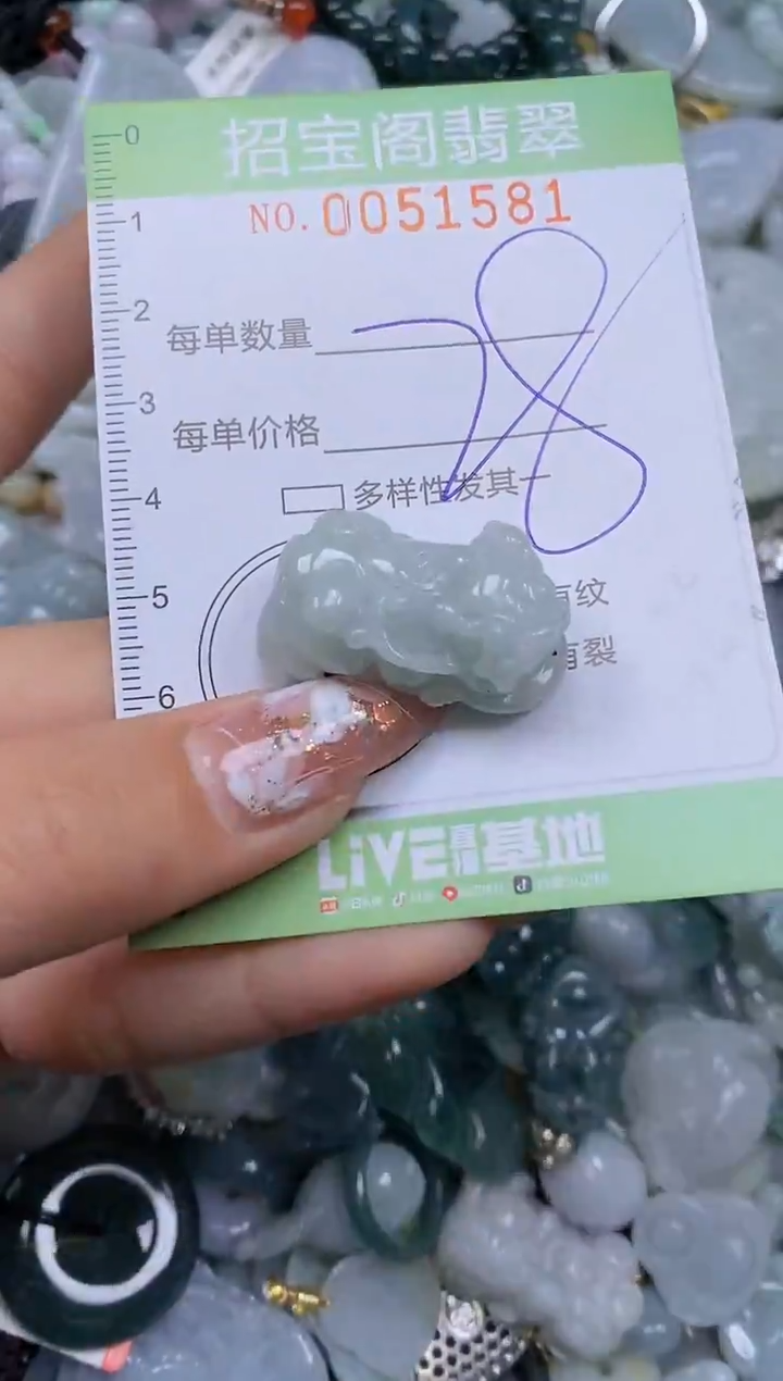 【闪购商品】翡翠颈饰未镶嵌闪购商品0051581