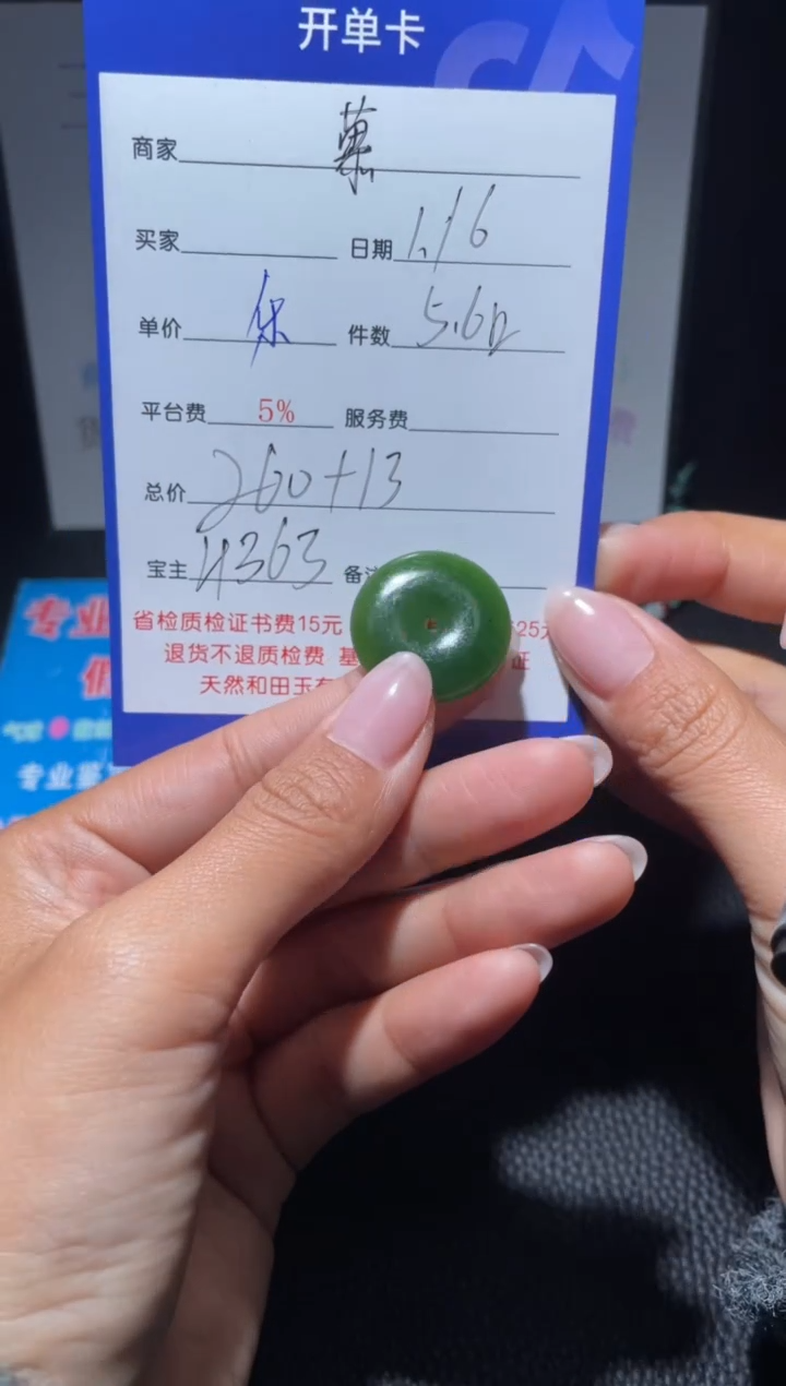 【闪购商品】和田玉挂件未镶嵌H363