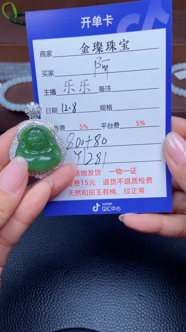 颈饰银S925镶嵌和田玉阿*Y1281