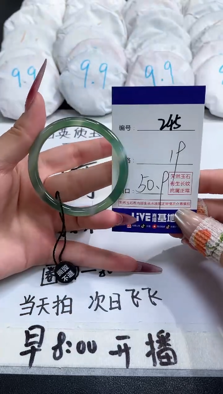 【闪购商品】玛瑙/玉髓手镯未镶嵌245