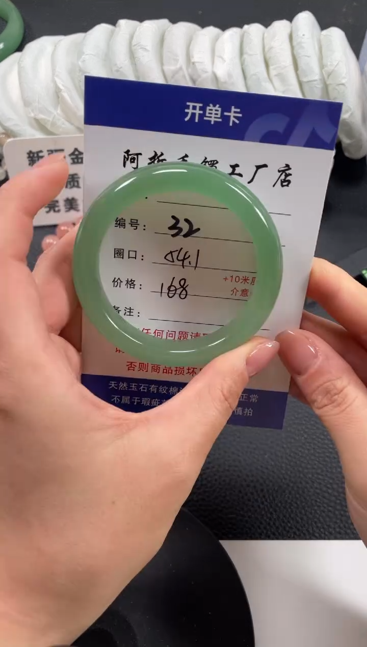 【闪购商品】石英质玉手镯未镶嵌54