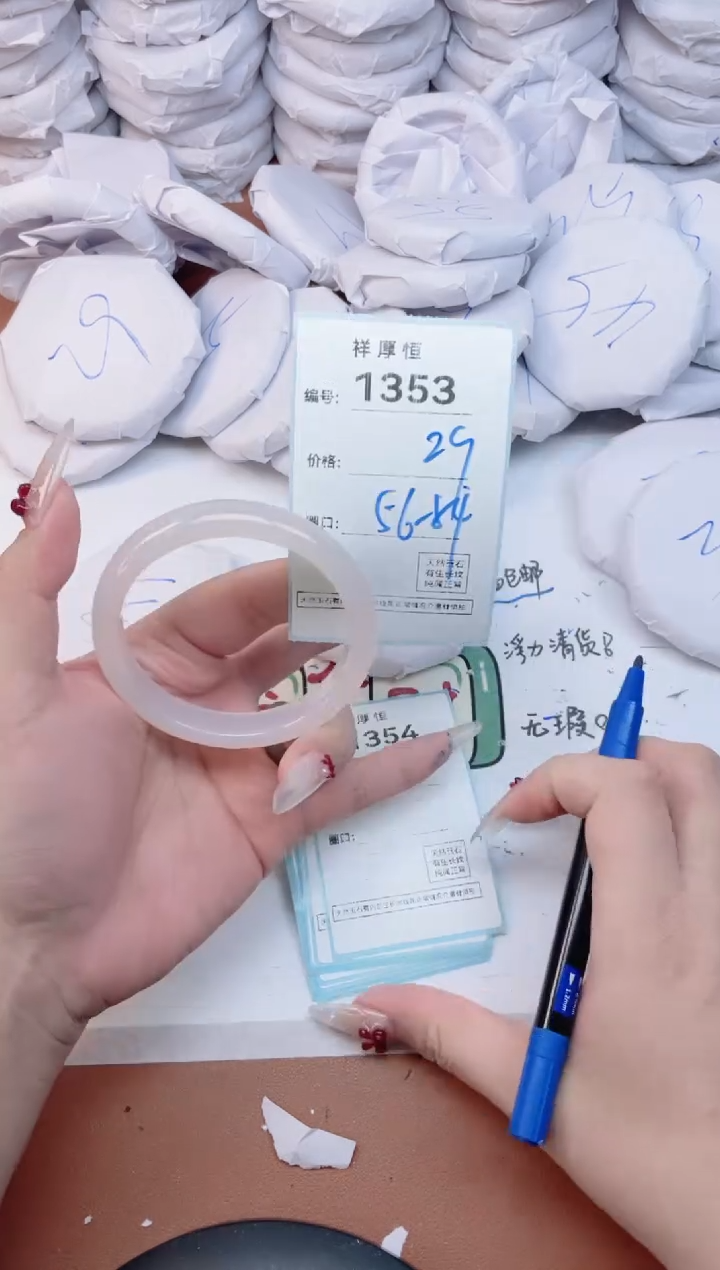 玛瑙/玉髓手镯未镶嵌1353