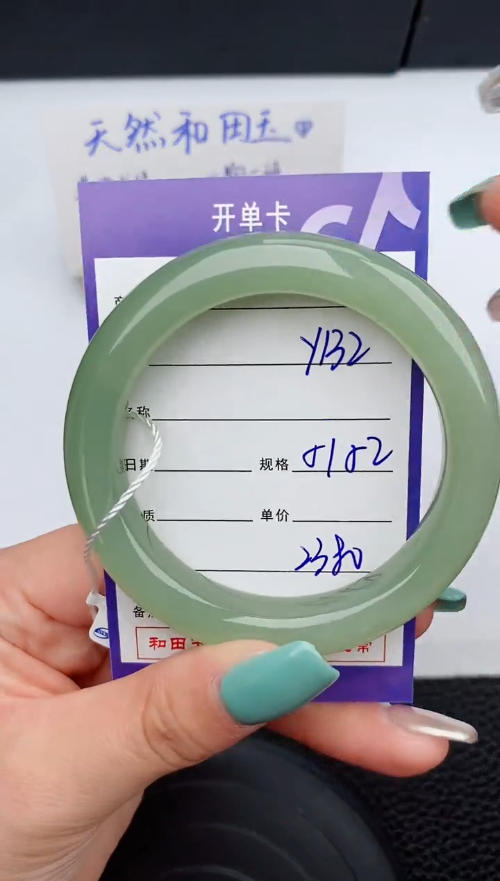 【闪购商品】和田玉手镯未镶嵌132微色差T5