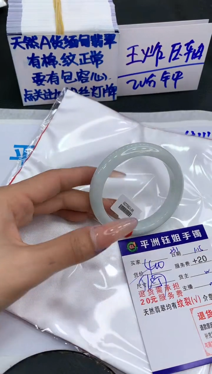 【闪购商品】翡翠手镯未镶嵌11111111111