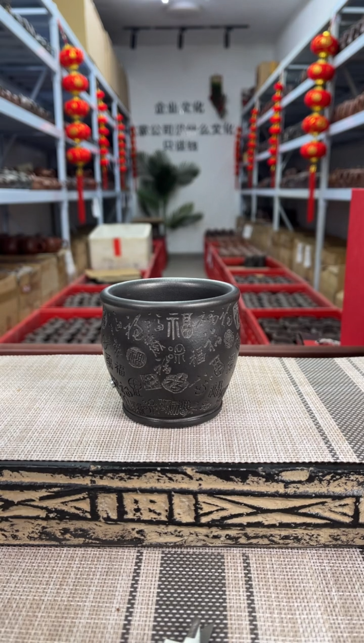 【闪购商品】紫砂茶杯150毫升黑石黄刻百福主人杯