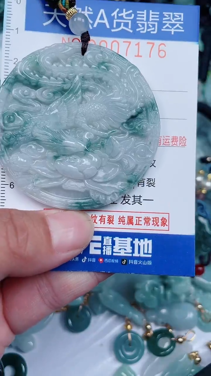 颈饰未镶嵌翡翠...0007176