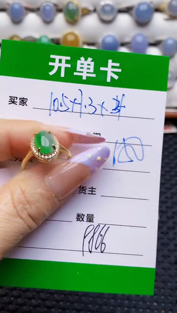 银S925镶嵌戒指翡翠9866