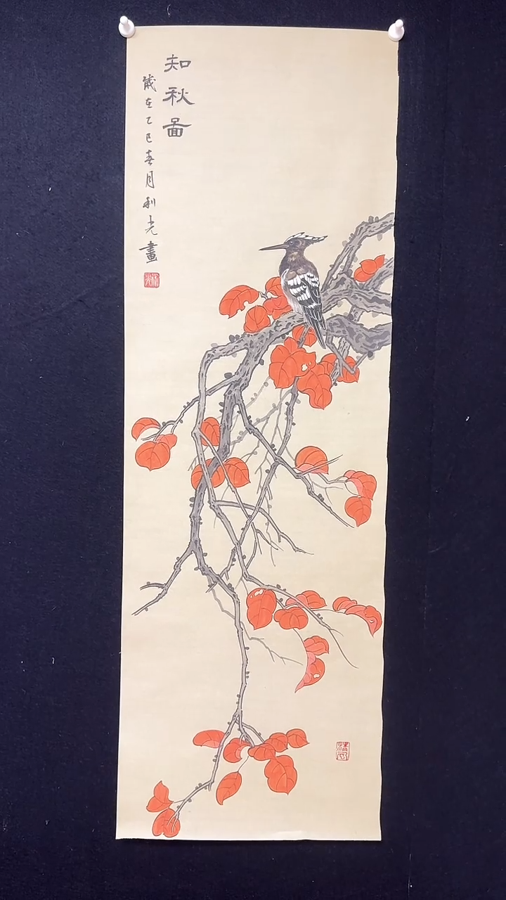 【闪购商品】国画李老师知秋图