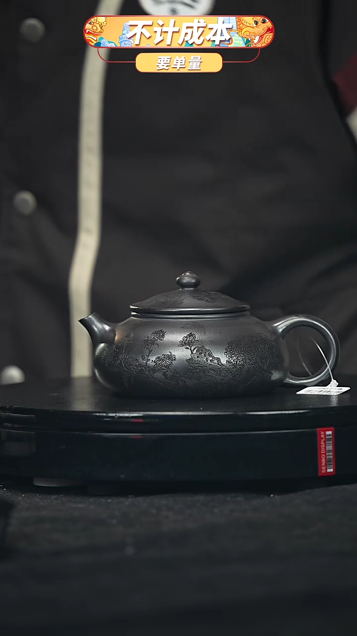 【闪购商品】宜兴原矿高端紫砂