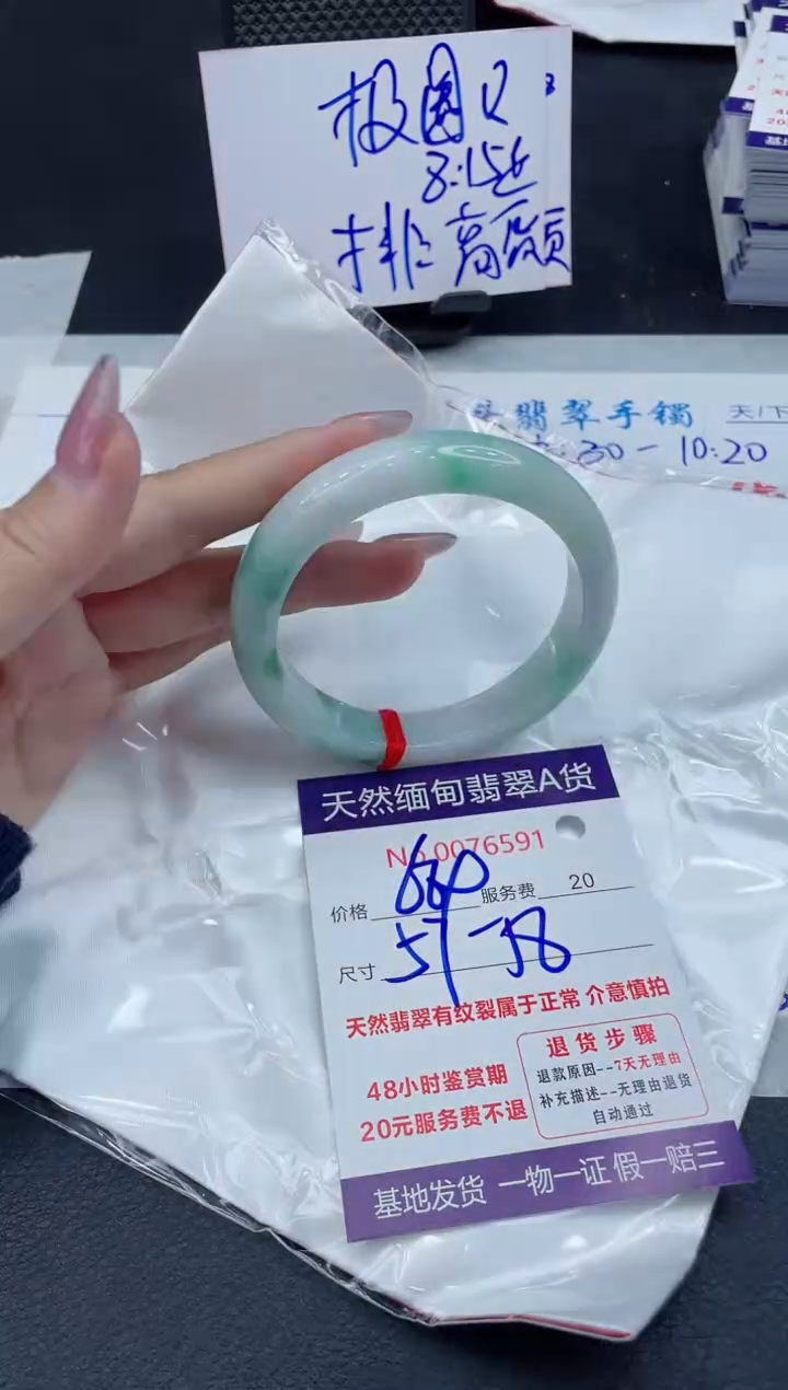 【闪购商品】翡翠手镯未镶嵌11111111
