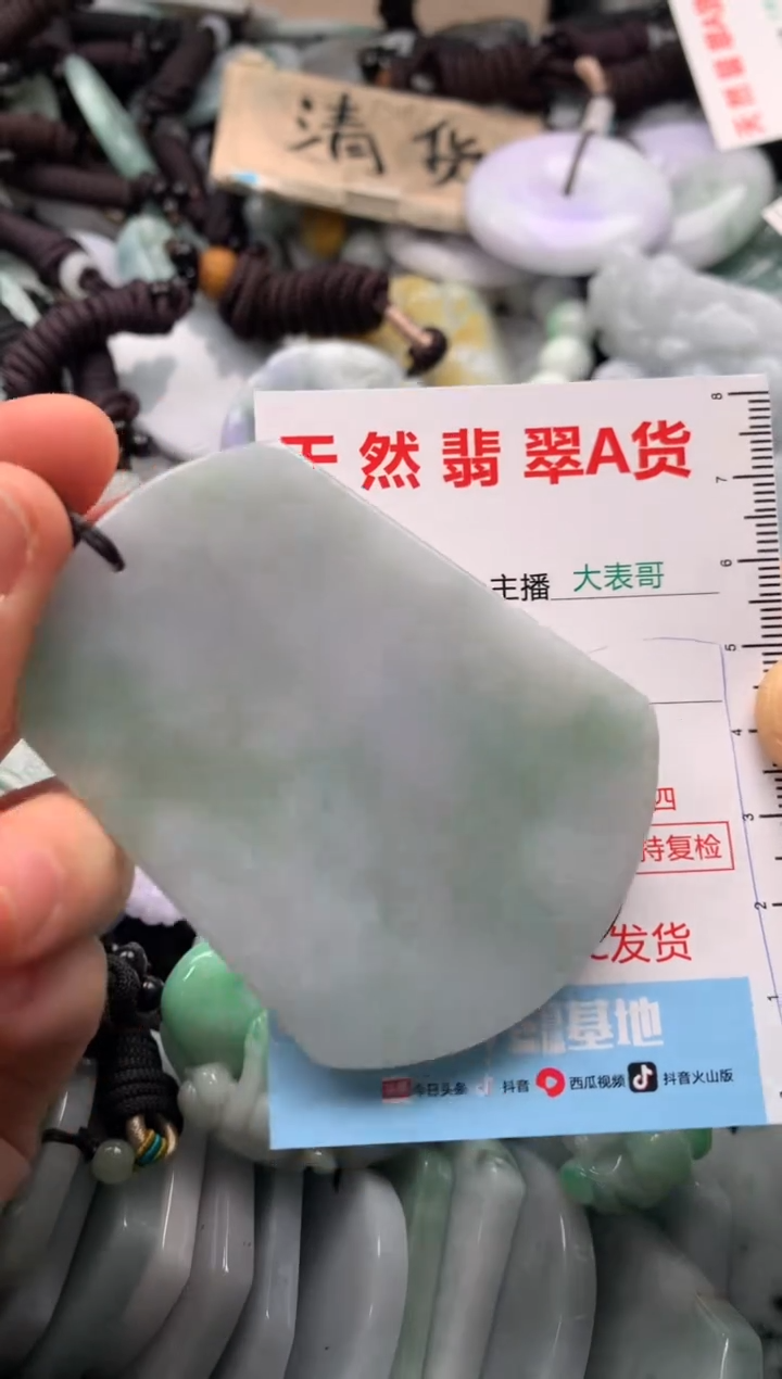 【闪购商品】翡翠吊坠(不含链)未镶嵌1