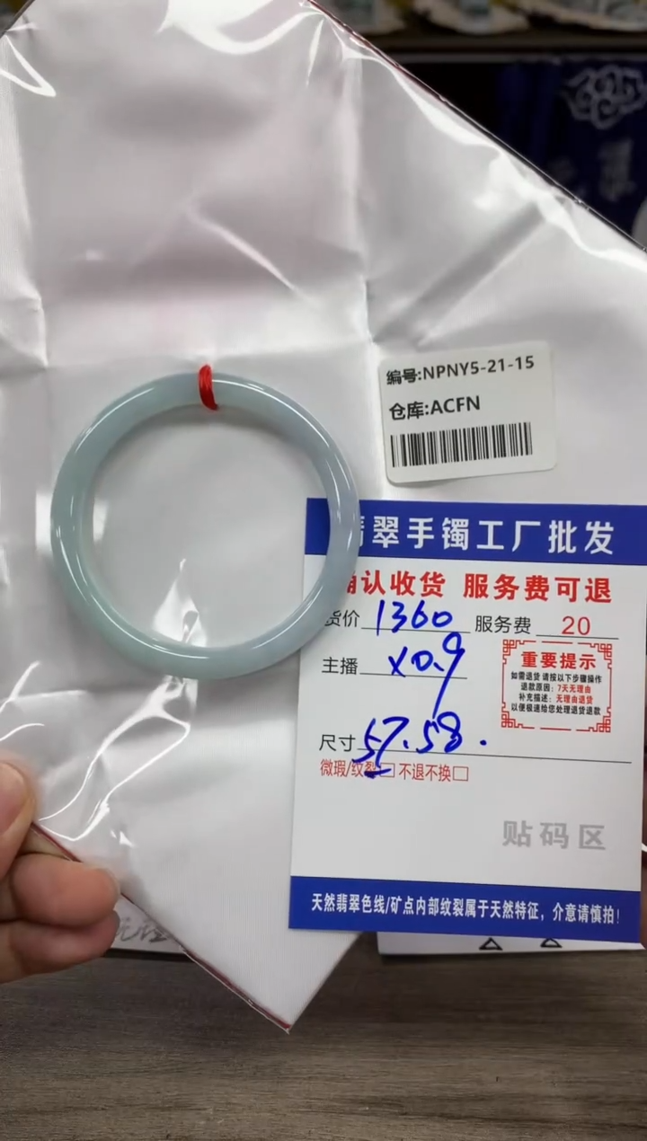 【闪购商品】翡翠手镯未镶嵌翡翠手镯