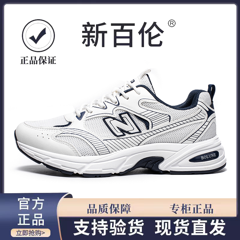 新百伦2025新款百搭网面透气情侣鞋软底耐磨休闲时尚潮流老爹鞋