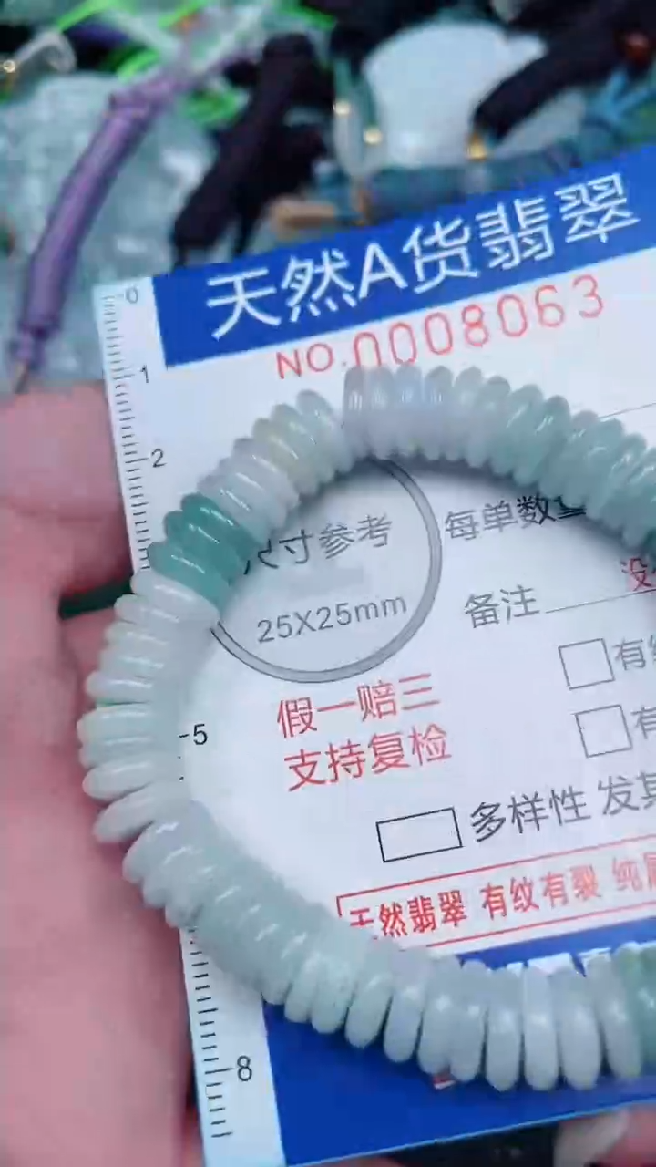 颈饰未镶嵌翡翠...0008063