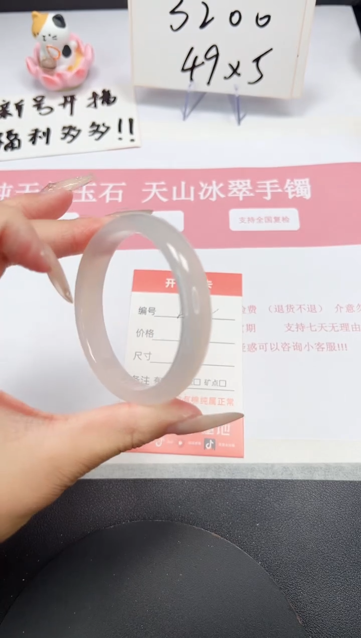 【闪购商品】石英质玉手镯未镶嵌A42-51.5