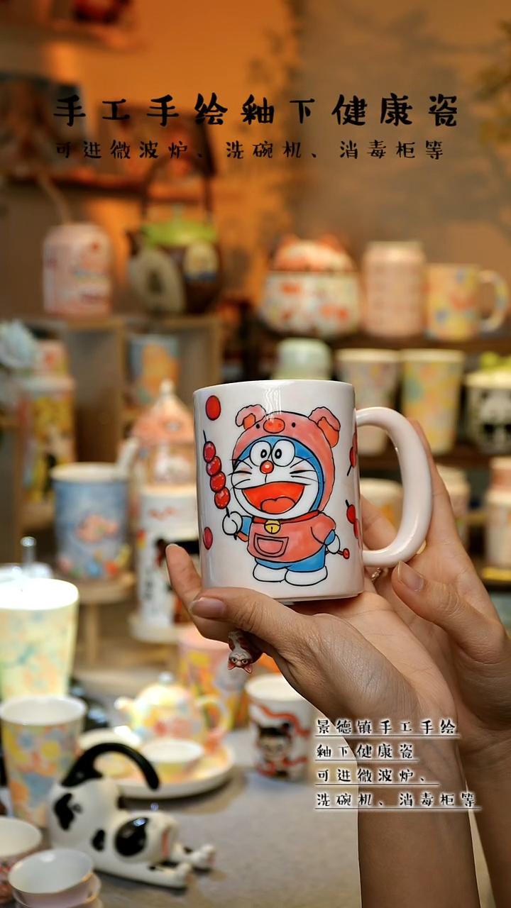 【闪购商品】杯陶瓷景德镇高温釉下彩&A829