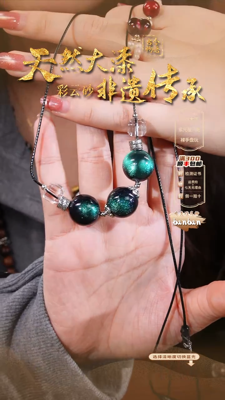 彩云砂1.5圆珠三连珠项链--苓露