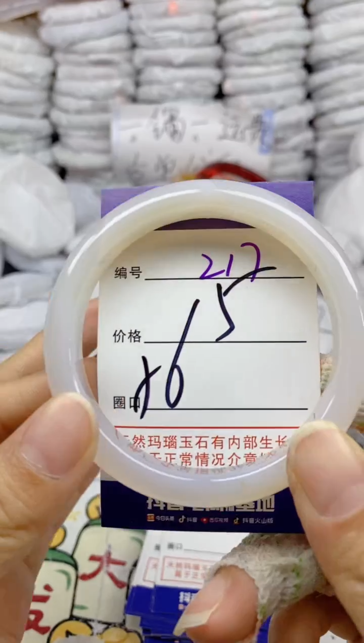 手镯玛瑙/玉髓未镶嵌217