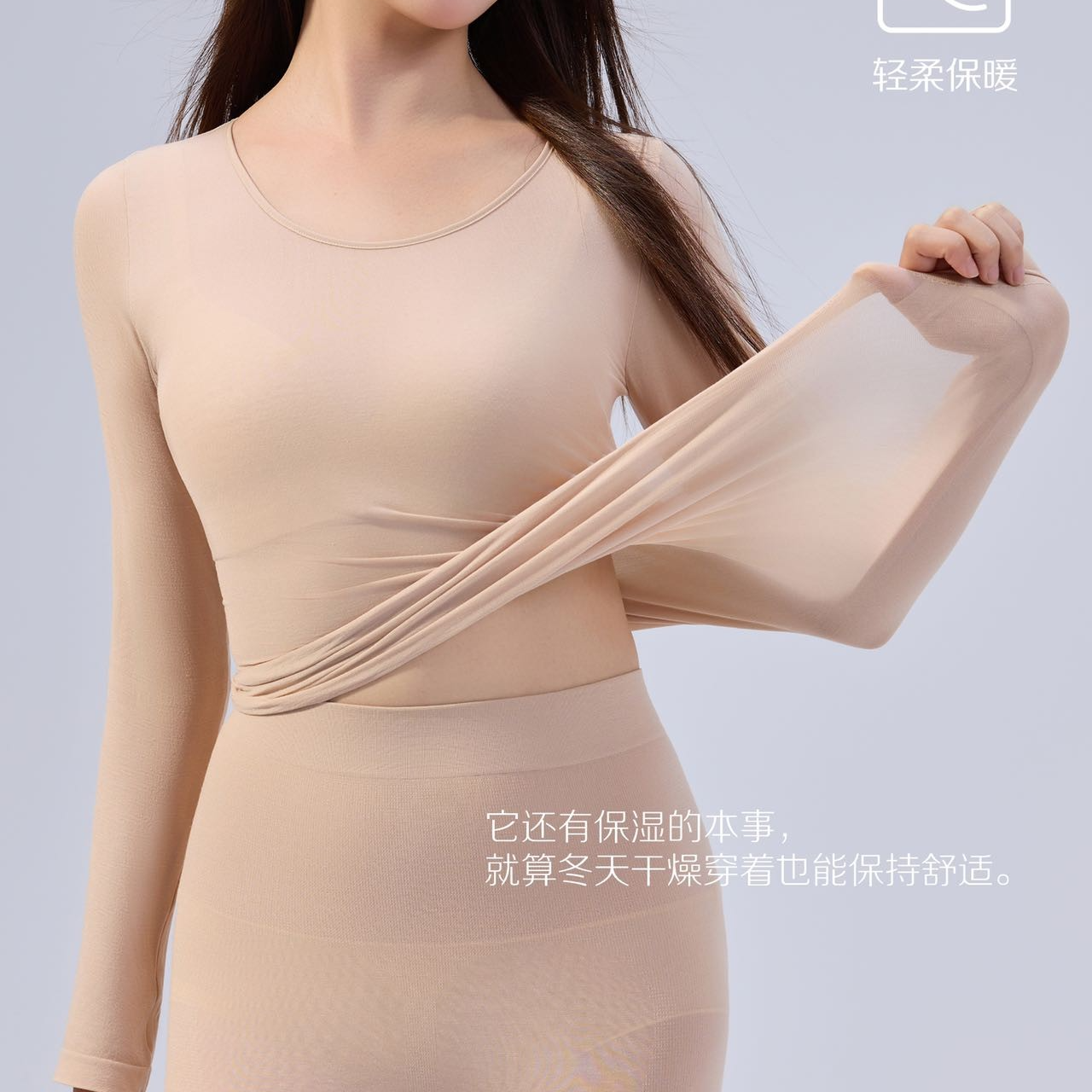 [粉底面膜衣]秋冬保暖女士打底套装