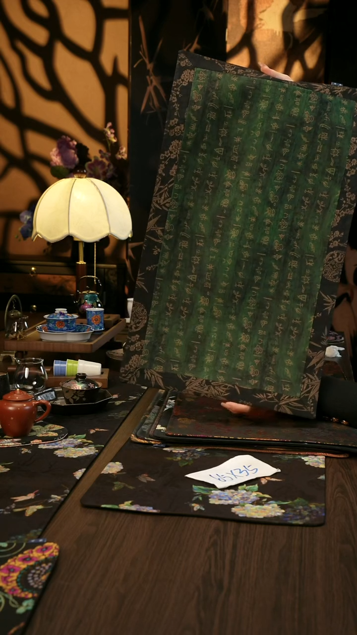 香云纱      茶席