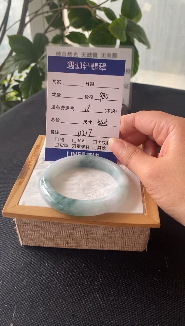 【闪购商品】翡翠未镶嵌手镯55圈口 D217编码