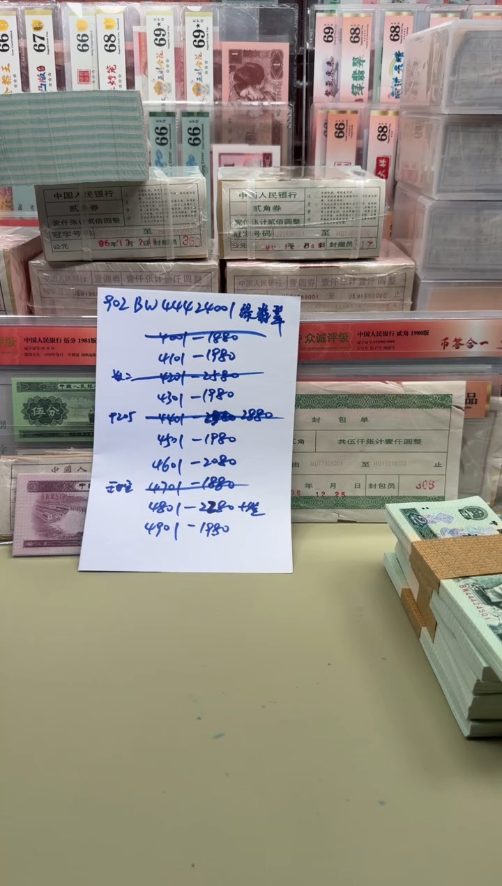 7*3902 BW44424301 刀