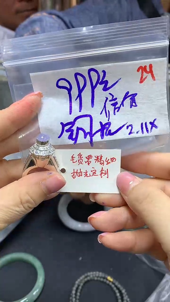【闪购商品】定制翡翠未镶嵌毛货需精细抛光24+信+戒面+999元