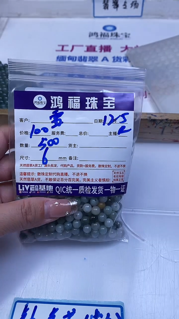 未镶嵌翡翠手饰雪*清爽翡翠 散珠6mm