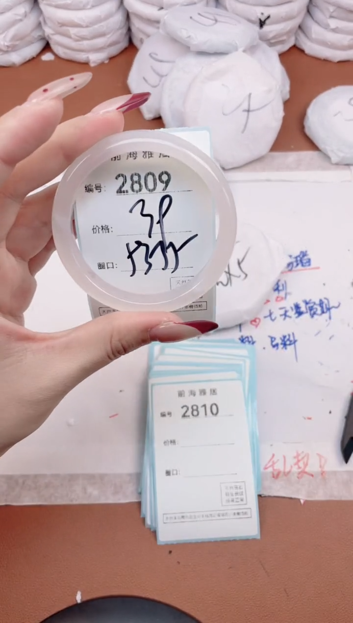 【闪购商品】玛瑙/玉髓手镯未镶嵌2809