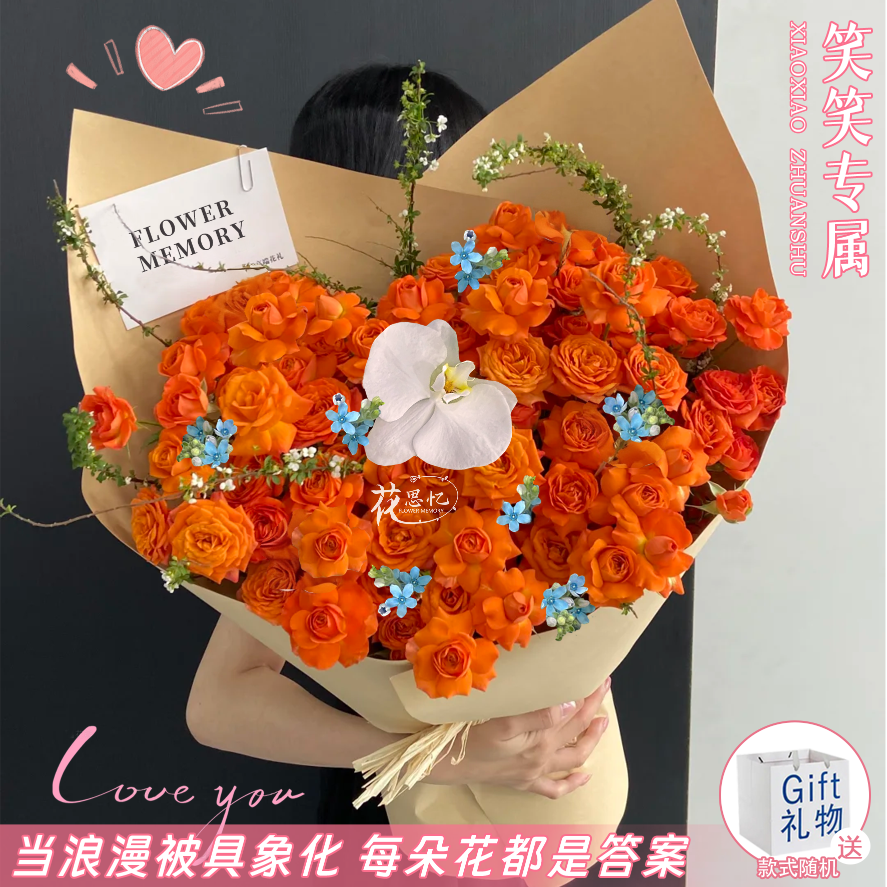笑笑专属·有爱作伴【1朵蝴蝶兰橙芭比多头混搭手提袋】送闺蜜恋人朋友鲜花直播间现场直播卖花同城配送小时达