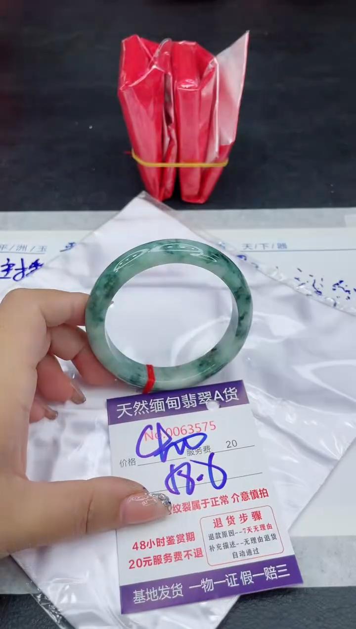 【闪购商品】翡翠手镯未镶嵌88888888