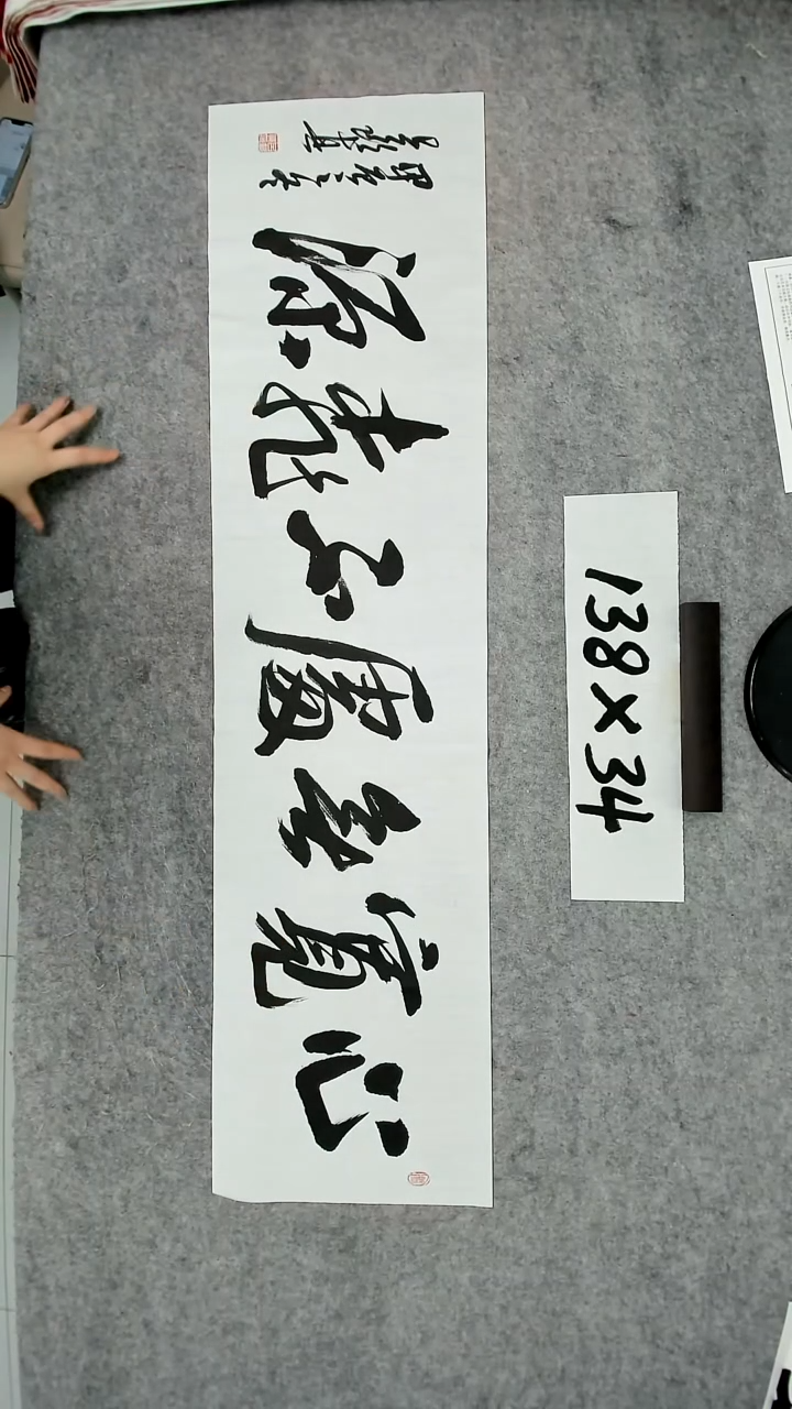 书法吕老师书法作品